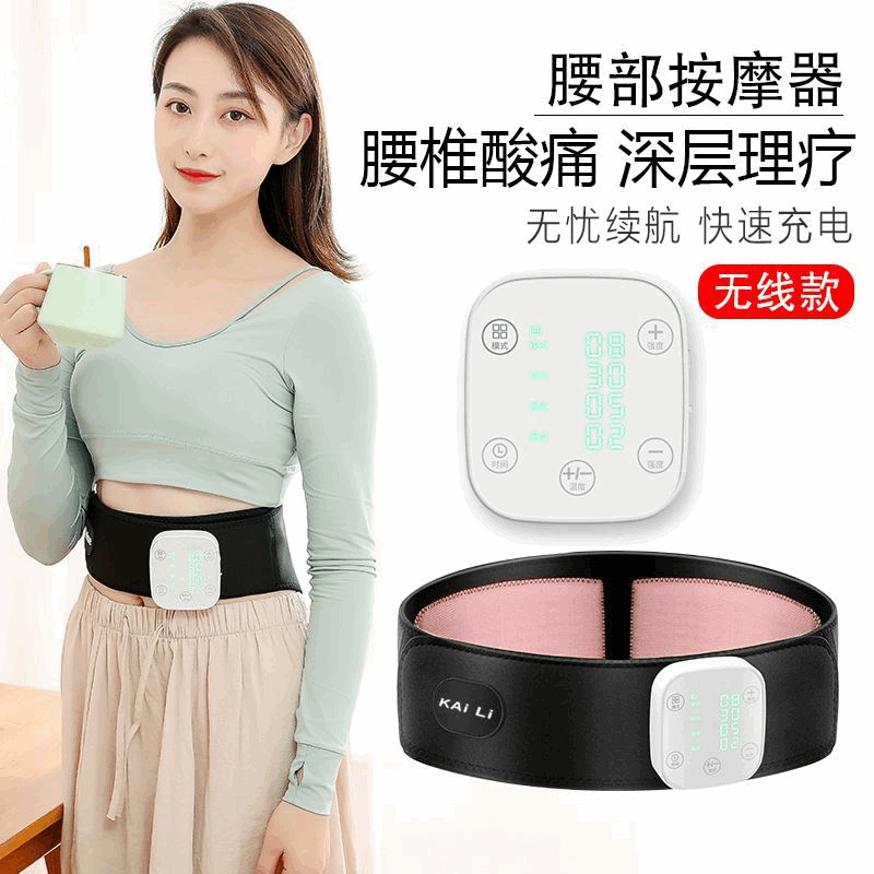 TENS low frequency pulse wireless massage belt belly and abdomen hot compress massage instrument Nuangongbao lumbar spine physiotherapy instrument