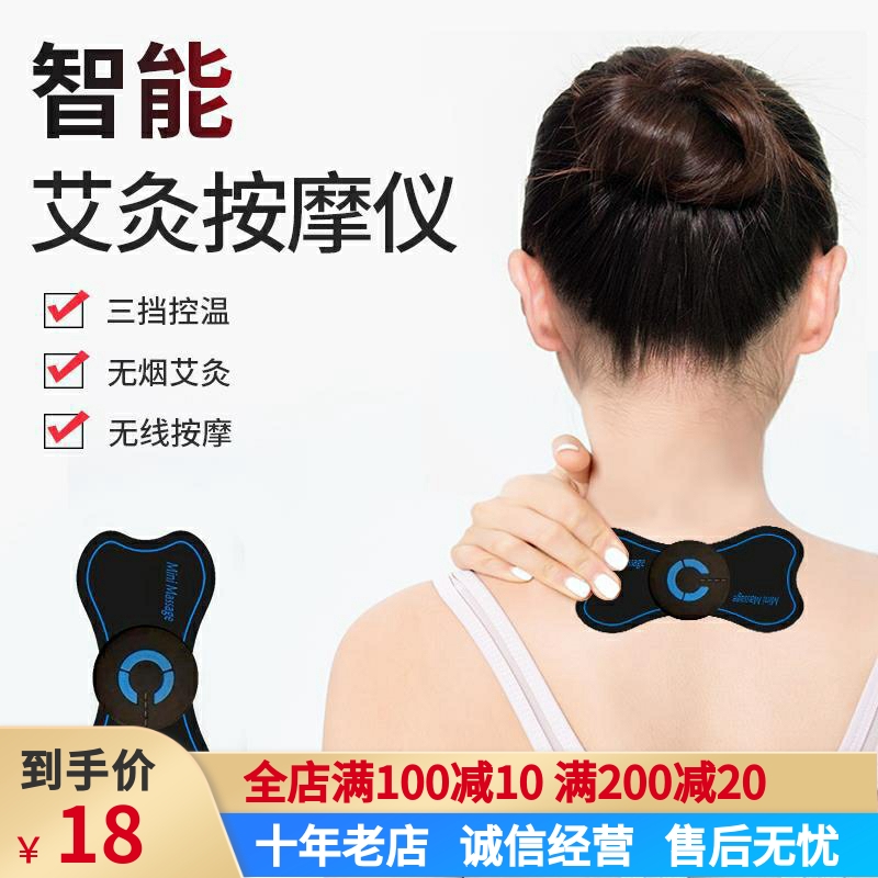 mini electronic gel massage instrument smart cervical spine soothing physiotherapy patch low frequency pulse neck meridians massage paste