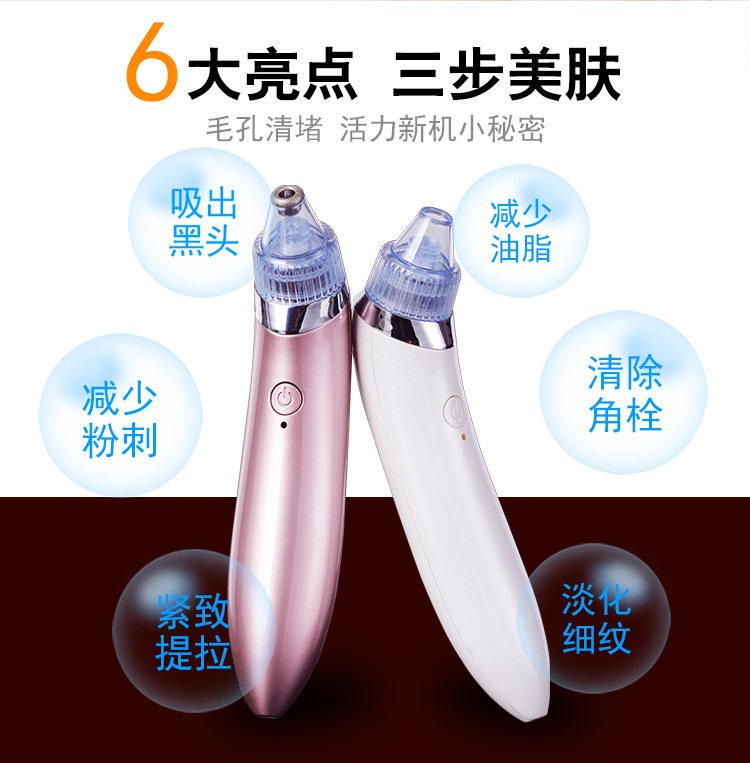 Blackhead Beauty Instrument_08