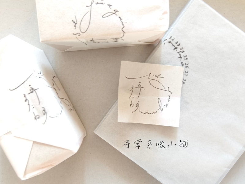 【Ordinary Journal】In-Stock Japanese Hase Text Stamp