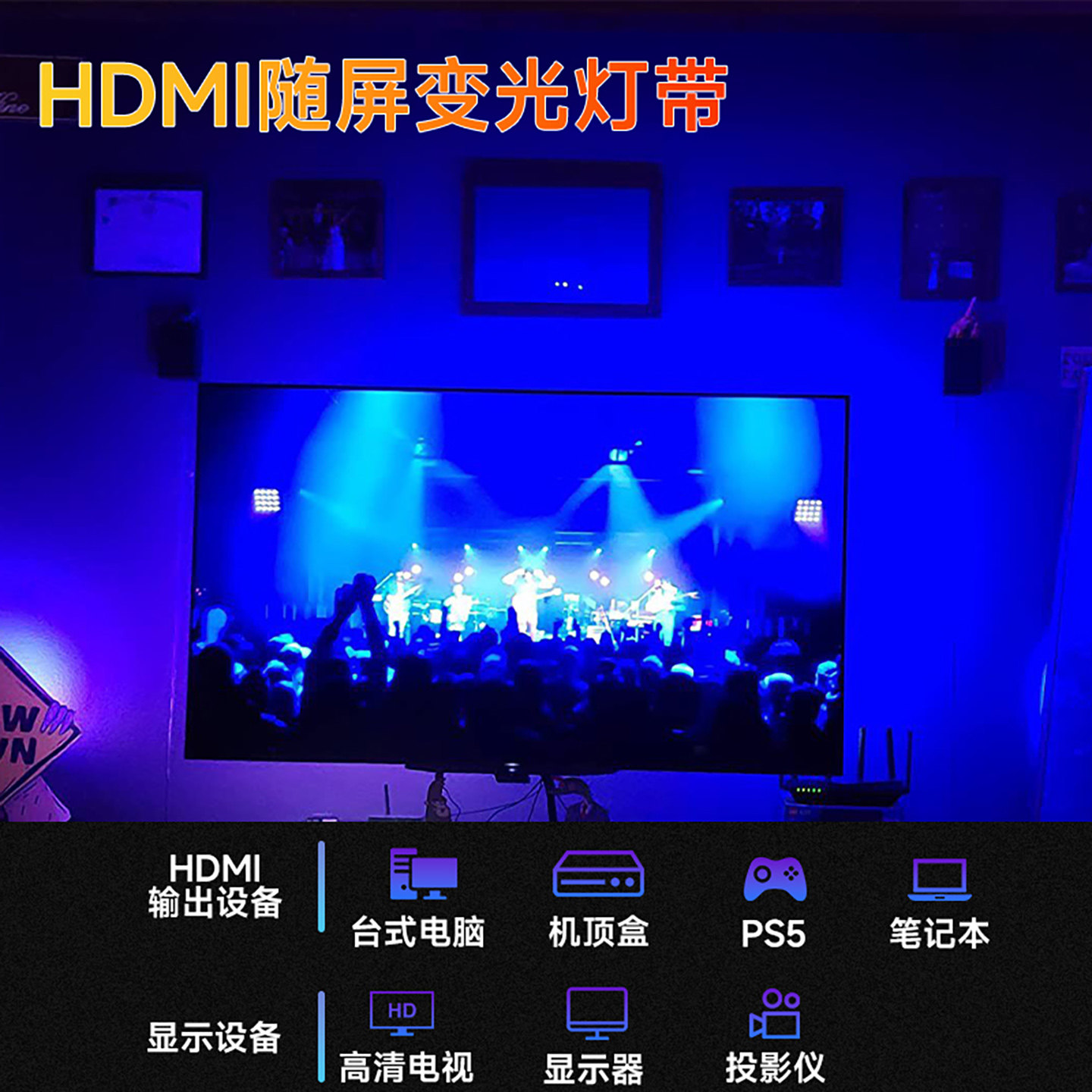 RGB拾音氛围灯:智能灯光如何改变我们的生活空间-投影灯-淘宝百科网