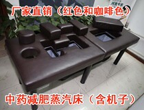 Fumigation bed beauty bed press bed solid wood fumigation bed fumigation bed fumigation bed aromatherapy bed fumigation bed