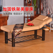 Luxury iron frame massage bed beauty bed massage bed Physiotherapy bed beauty salon special bed head can be raised and lowered