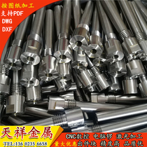 CNC aluminum parts processing CNC lathe mechanical hardware accessories copper engraved stainless steel laser cutting processing