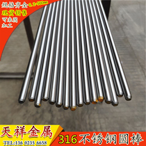 316 stainless steel bar bright Rod 20mm solid round bar straight round round steel round bar black leather bar zero cutting processing