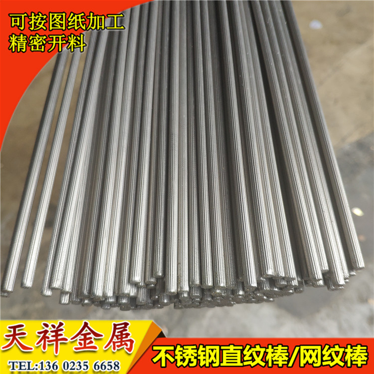 304 stainless steel straight line bar mesh knurled bar 303 stainless steel easy bar processing 4 5 6 8 1012 9mm