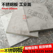 304 stainless steel plate stainless steel thick plate CNC processing industrial stainless steel plate punching and bending laser cutting
