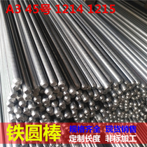 12L14 easy-car iron light round bar 1215 environmental protection solid iron bar 45 steel chrome-plated bar mold steel bar processing