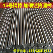 45# steel chrome-plated rod linear guide optical axis plus hard bearing steel shaft Rod stainless steel rod 10 20 30mm