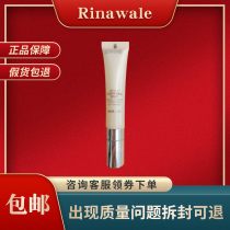 Ri Ni Viel Fire Thorn Fruit Eye Cream Fire Thorns Precious Eye Essence Eye Cream 15ml Special Cabinet