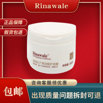 Special cabinet Ri Ni Viers gentle and protective hair film 300g improves the dry and dry caused by the perching