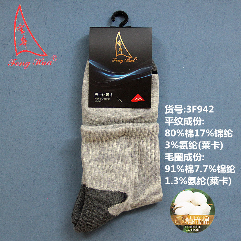 Fenghua 3F952 ống dày khăn nam vớ thể thao 3F942 vớ cotton nam vớ vớ nam vớ dài nam