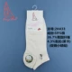 Fenghua 2H540 phụ nữ ống ngắn vớ thể thao vớ vô hình thanh niên thoáng khí thoải mái thấm mồ hôi thấm mồ hôi ngắn thủy triều vớ nữ - Vớ bông