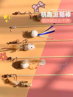 Cat sticks, bite-resistant cat toys, self-care, cat toys, kitten supplies, feather fairy, funny cat toys, bells