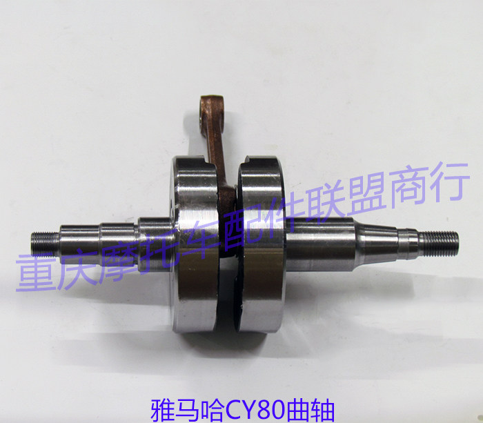 Locomotive Accessories Chongqing 80 Mountain Leaf 80 CY80 Crankshaft V80 Crankshaft Construction 80 Crankshaft Connectors