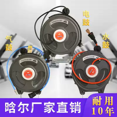 Car wash auto repair automatic retractable hose reel trachea gas drum wire electronic drum water pipe spray potion drum 20 meters around the take-up line