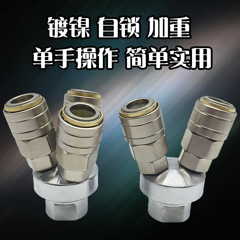 C Type Self-Lock Pneumatic Quick Joint Round Tee two ventilation Pump air compressor Shunt Accessories Tool Male quick plug