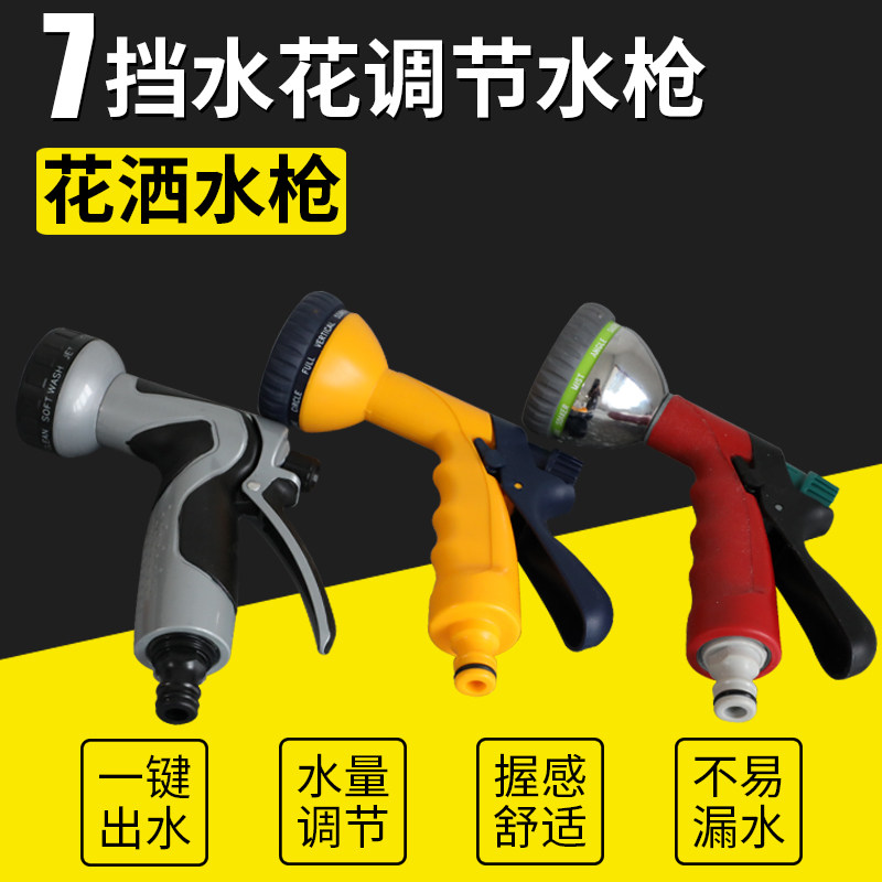 Car Wash Shop Accessories Constant Pressure Water Drum Shower Multifunction Water Outlet Plastic Water Gun Metal Spray Head Household Watering Shower