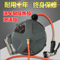 Car wash shop atmospheric water drum pipe reel household watering pipe wax water pre-cleaning liquid cleaning gun nozzle shower shower recycling roll