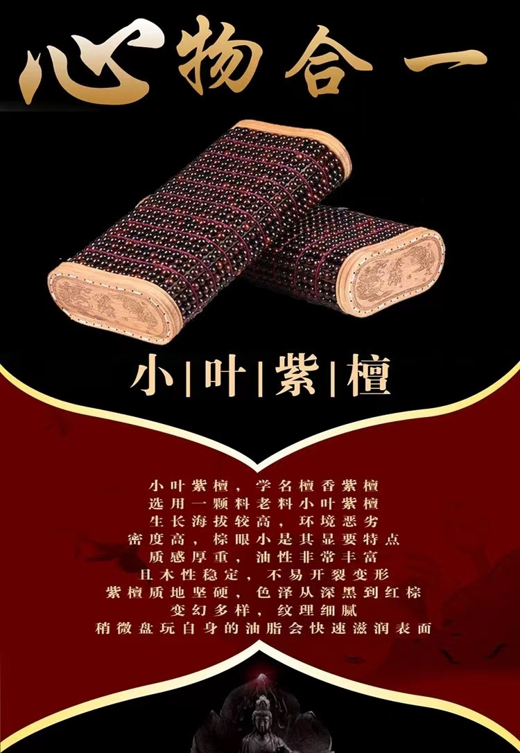 Подушка 印度小叶紫檀枕头养生安神助眠天然木枕头夏季麻将枕圆珠子竹凉枕