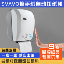 Intelligent automatic induction paper dispenser Toilet quantitative paper dispenser Wall-mounted reel Toilet paper cutter Paper holder