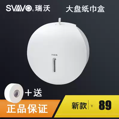 Ruiwo big roll carton toilet tissue box cosmetic room waterproof roll toilet paper holder large roll tissue box tissue box tissue rack free of punching