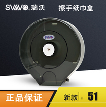  Ruiwo large tray tissue box Wall-mounted toilet large toilet paper box Bathroom plastic toilet paper box waterproof paper ROLLER_SHENZHEN Ruiwo Electronic Technology Co Ltd