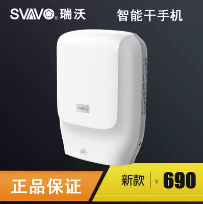 Ruiwo hand dryer automatic induction dryer hand dryer cosmetic room drying phone smart home hand dryer