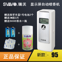 Ruiwo LCD timing automatic fragrance spraying machine Hotel toilet deodorant fragrance machine Internet cafe air freshener fragrance machine