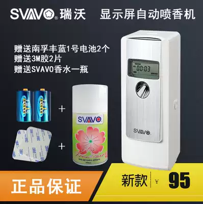 Ruiwo LCD timing automatic spray machine hotel toilet deodorant fragrance machine Internet cafe air freshness fragrance machine