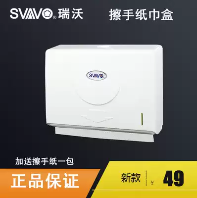Ruiwo sanitary paper box Non-punching dressing room tissue box toilet paper rack hotel tissue box wall-mounted