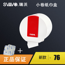  Ruiwo plastic waterproof toilet small tissue box Toilet toilet paper box Punch-free tissue holder wall-mounted roll paper box