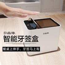  SVAVO smart toothpick box Restaurant infrared induction toothpick box Household toothpick machine creative automatic toothpick