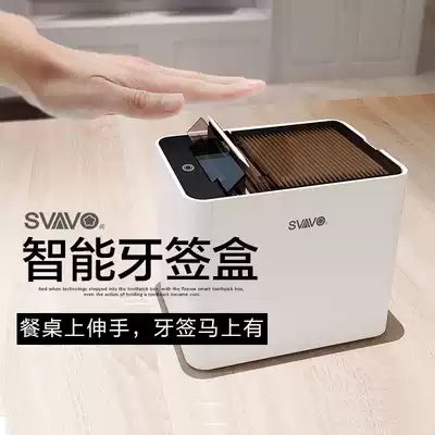 SVAVO smart toothpick box dining room infrared induction toothpick box home toothpick machine creative automatic toothpick