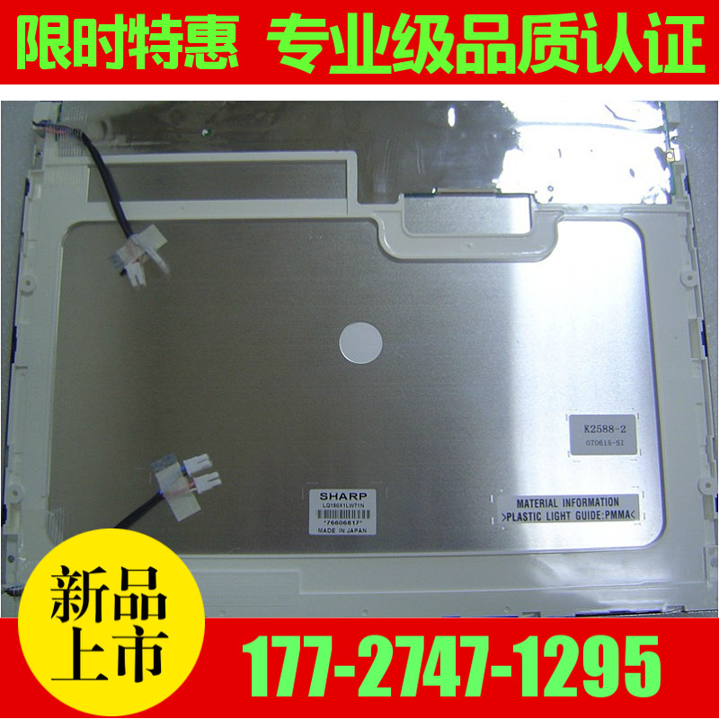 New original dress Sharp 15 inch LQ150X1LW71N LQ150X1LW72 LQ150X1LGB1 LQ150X1LGB1 a year