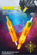 Tattoo one needle all-in-one machine Pen Tattoo eyebrow needle 20 sets yellow dragonfly 2 Chia Ann tattoo disposable