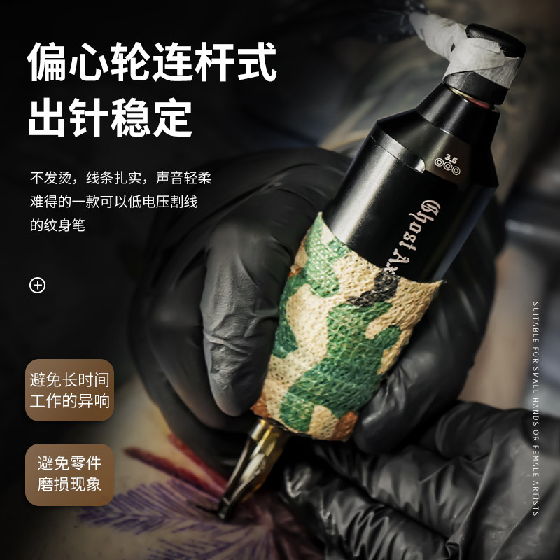 Magic House Tattoo Studio Tattoo Pen Motor Machine Advanced Professional Tattoo Machine Cuts Line to fog All