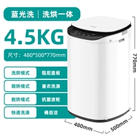 4,5 кг ослепительной белой стерилизации Blu -Ray, промывки и сушки