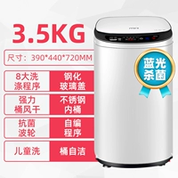 3,5 кг ослепительной белой Blu -Ray Sterilization Band Air Dry Dry