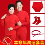 già mens phù hợp với đồ lót trung niên và womens mỏng quần quần áo mùa thu mùa thu cuộc đời này cũ mẹ béo đỏ tuổi già