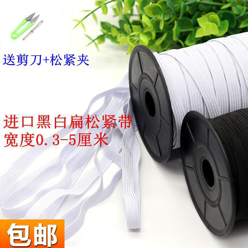 Premium Imported Black White Flex Thickened Soft Wide Flat Slim Baby Rubber Band DIY Pants Waist Round Elastic Rope Strap