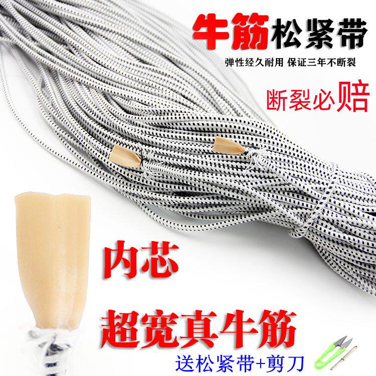 One piece of old fashioned high elastic wide tendon pants rubber band elastic band thin round underwear head elastic cord