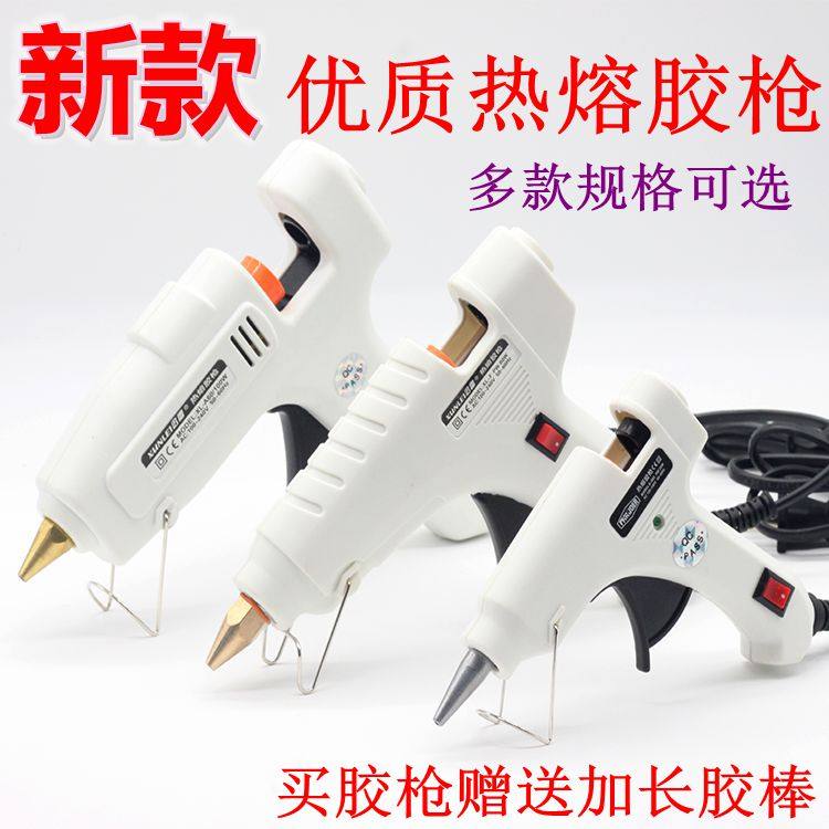 Hot melt adhesive gun Handmade small number Domestic hot melt Sol Gun Send Gum Stick Glue Snatched hot melt glue stick 7 11mm