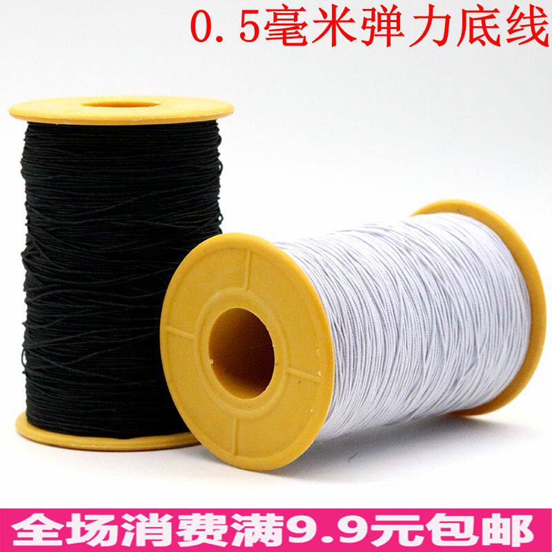 Clothing accessories fine rope elastic band can be made sewing bottom line 0-5mm ultra-fine round high elastic wire special price
