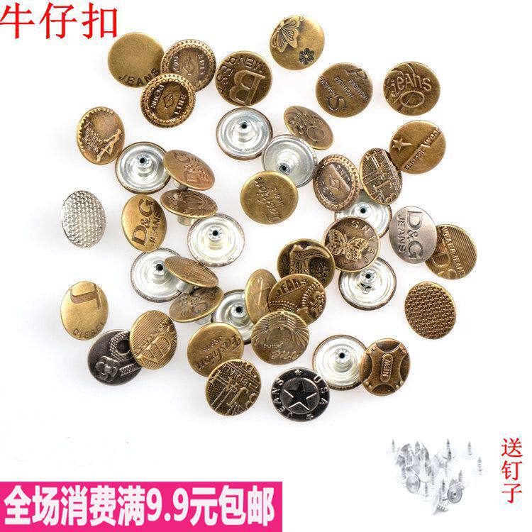 Special offer mix and match jeans button button monopoly jeans work button metal button pants buckle 1 yuan 5 pieces