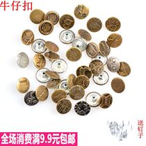 Special price mix Jeans Button button special sale jeans workword button metal button metal buckle pants button 1 Yuan 5