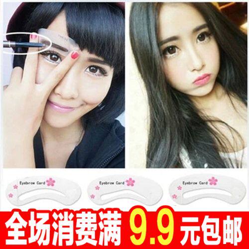 Drawing Eyebrow Card Repair Brow of the Eyebrow Makeup Tool Eyebrow Make-up Tool Drawing Eyebrow Assistive Device Suit special price