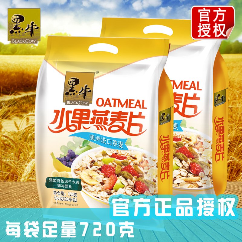 Black Bull fruit oatmeal Meal Quick breakfast mix ready-to-eat non-sugar-free degreasing Nutritional Flush Drink Sloth Yogurt