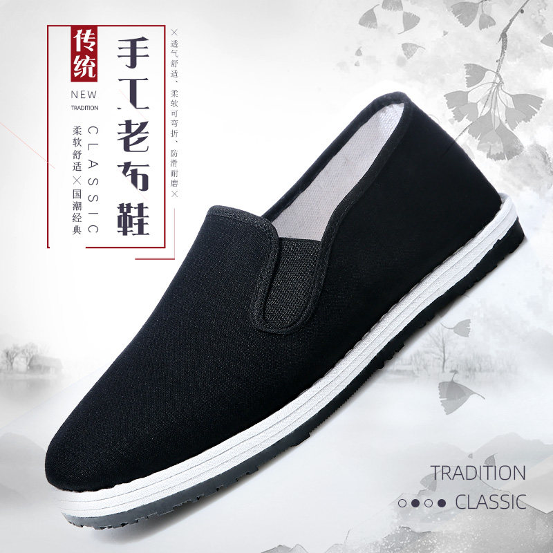 2021 Old Beijing Cloth Shoes Men's Autumn Set of Foot Breathable Deodorant Slip-on Black Middle-aged Handmade Melaleuca Sole
