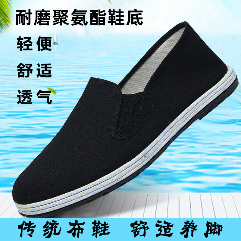 Polyurethane old Beijing cloth shoes men's summer breathable slip-on casual Melaleuca bottom wear-resistant canvas black shoes